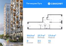 Планировка 2-комнатной квартиры, 59,89 м2