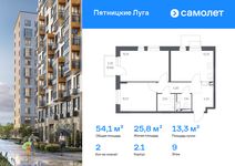 Планировка 2-комнатной квартиры, 54,1 м2