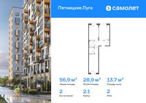 Планировка 2-комнатной квартиры, 56,86 м2