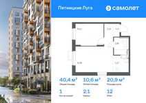 Планировка 1-комнатной квартиры, 40,4 м2