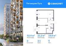 Планировка 2-комнатной квартиры, 52,38 м2