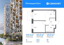 Планировка  1-комнатной квартиры, 34,34 м2