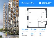 Планировка 1-комнатной квартиры, 35,9 м2