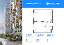 Планировка  1-комнатной квартиры, 43,03 м2