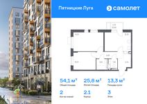 Планировка  2-комнатной квартиры, 54,1 м2