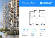 Планировка  1-комнатной квартиры, 36,7 м2