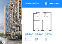 Планировка  1-комнатной квартиры, 34,4 м2