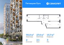 Планировка  2-комнатной квартиры, 56,82 м2