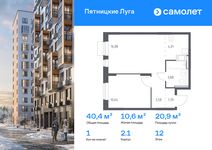 Планировка  1-комнатной квартиры, 40,38 м2
