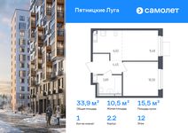 Планировка  1-комнатной квартиры, 33,9 м2