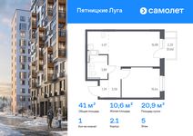 Планировка  1-комнатной квартиры, 41,04 м2