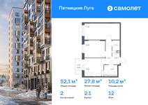 Планировка  2-комнатной квартиры, 52,06 м2