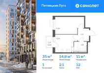 Планировка  1-комнатной квартиры, 34,98 м2