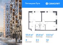 Планировка  2-комнатной квартиры, 53,42 м2