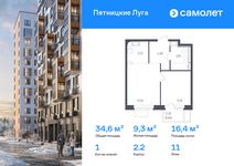 Планировка  1-комнатной квартиры, 34,6 м2