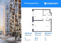 Планировка  1-комнатной квартиры, 42,6 м2