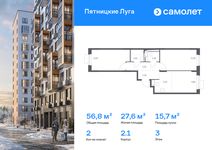 Планировка  2-комнатной квартиры, 56,82 м2