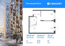Планировка  1-комнатной квартиры, 39,8 м2