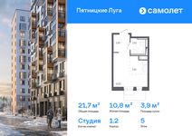 Планировка квартиры студии, 21,7 м2