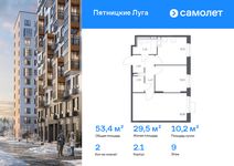 Планировка  2-комнатной квартиры, 53,4 м2