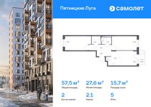 Планировка  2-комнатной квартиры, 57,48 м2