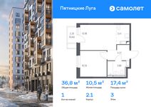 Планировка  1-комнатной квартиры, 36,84 м2