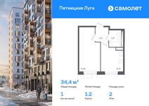 Планировка  1-комнатной квартиры, 34,4 м2