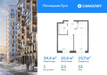 Планировка  1-комнатной квартиры, 34,41 м2