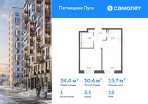 Планировка  1-комнатной квартиры, 34,42 м2
