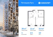 Планировка  1-комнатной квартиры, 36,04 м2