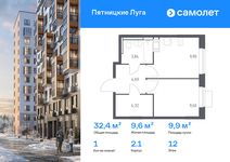 Планировка  1-комнатной квартиры, 32,35 м2