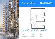 Планировка  2-комнатной квартиры, 51,43 м2