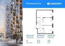 Планировка  2-комнатной квартиры, 51,43 м2