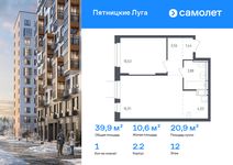 Планировка  1-комнатной квартиры, 39,9 м2