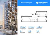 Планировка  2-комнатной квартиры, 57,11 м2