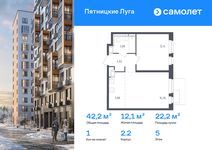 Планировка  1-комнатной квартиры, 42,2 м2