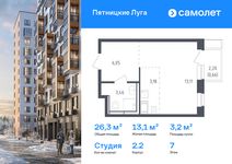 Планировка квартиры студии, 26,3 м2