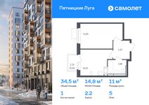 Планировка  1-комнатной квартиры, 34,5 м2