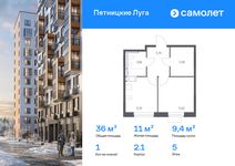 Планировка  1-комнатной квартиры, 36,04 м2