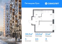 Планировка  1-комнатной квартиры, 34,32 м2