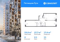 Планировка  2-комнатной квартиры, 59,89 м2