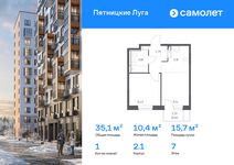 Планировка  1-комнатной квартиры, 35,08 м2
