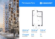 Планировка квартиры студии, 22,39 м2