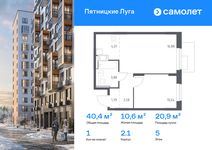 Планировка  1-комнатной квартиры, 40,38 м2