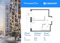 Планировка  1-комнатной квартиры, 34,98 м2