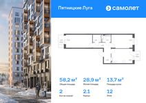 Планировка  2-комнатной квартиры, 58,18 м2