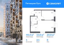 Планировка  1-комнатной квартиры, 40,4 м2
