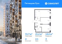 Планировка  2-комнатной квартиры, 51,72 м2