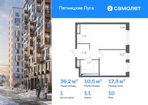 Планировка  1-комнатной квартиры, 36,2 м2