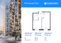Планировка  1-комнатной квартиры, 34,33 м2